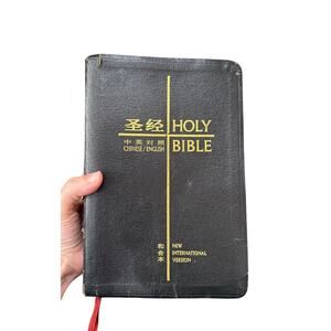 Chinese English Holy‎ Bible NIV 1996 New International Version Softsided Cover